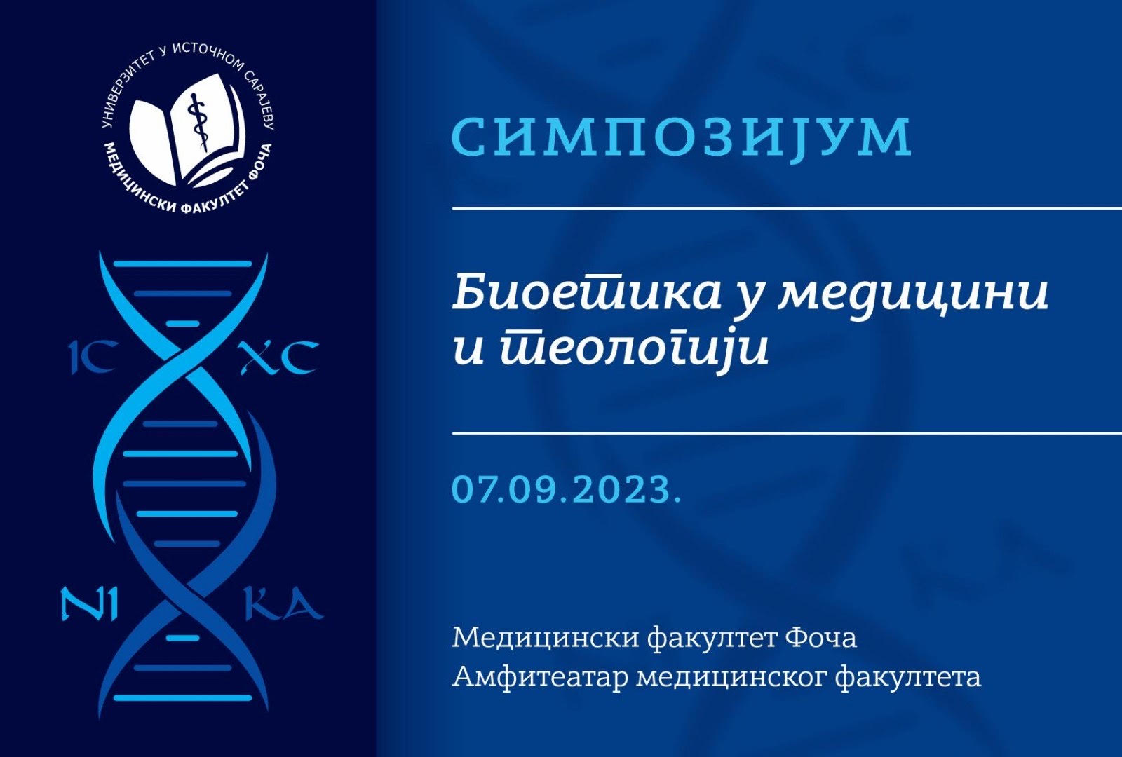 Simpozijum